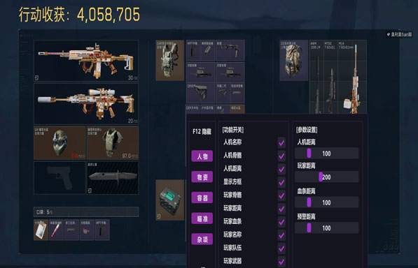 ai外挂三角洲透视自瞄效果